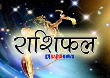आजको पञ्चाङ्ग एवम् राशिफल (५ मंसिर २०७८ आइतबार, २१ नोभेम्बर २०२१)