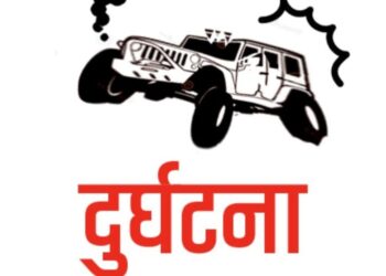 सल्यानमा जिप दुर्घटना : एकको मृत्यु, १९ घाइते