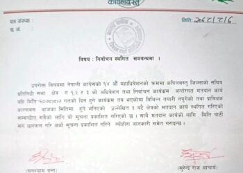 कपिलबस्तुमा आज हुन भनिएको क्षेत्रिय निर्वाचन स्थगित
