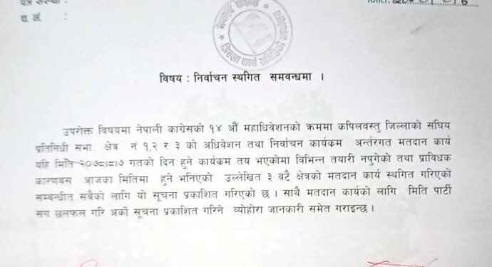 कपिलबस्तुमा आज हुन भनिएको क्षेत्रिय निर्वाचन स्थगित