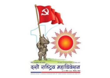 एमाले दशौँ महाधिवेशन : उद्घाटनको दिन सार्वजनिक सवारी सञ्चालनमा रोक