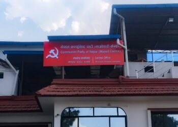 माओवादीको राष्ट्रिय सम्मेलनमा आउने प्रतिनिधिले दुई हजार तिर्नुपर्ने