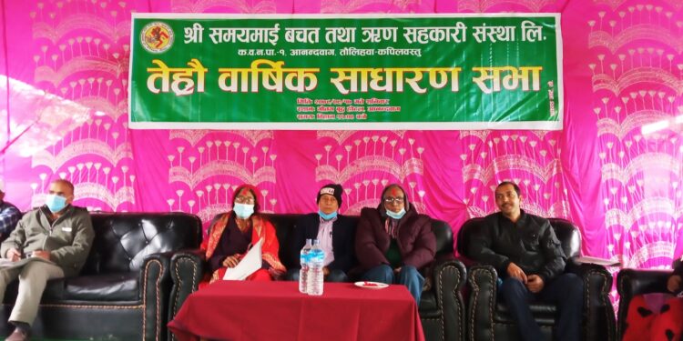 समयमाई बचत तथा ऋण सहकारीको १३ औ वार्षिक साधारण