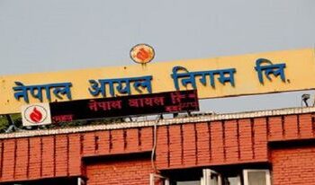 आयल निगमले आईओसीलाई पठायो १३ अर्ब २० करोड