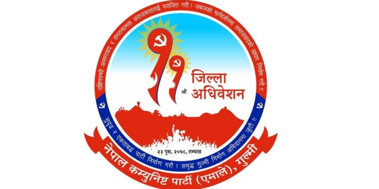 गुल्मी एमाले अध्यक्षमा काउछा र सचिवमा श्रीपाली सर्वसम्मत निर्वाचित