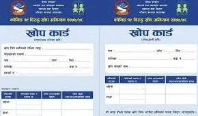होटल र सिनेमा हल छिर्दा अब भ्याक्सिन कार्ड अनिवार्य