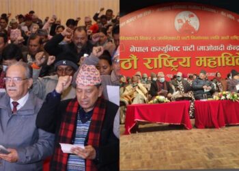 शपथ लिए लगत्तै माओवादी केन्द्रीय समिति बैठक सुरु