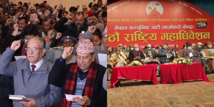 शपथ लिए लगत्तै माओवादी केन्द्रीय समिति बैठक सुरु