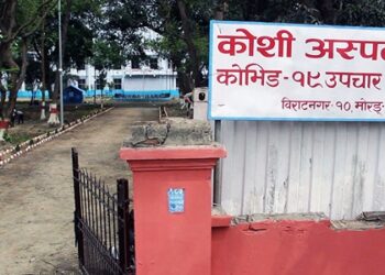 कोशी कोभिड अस्पतालमा अक्सिजनको अभाव नहुने