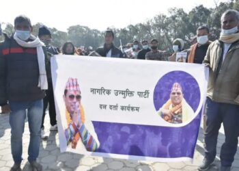 रेशम चौधरीको पत्नीले गरिन् पार्टी दर्ता