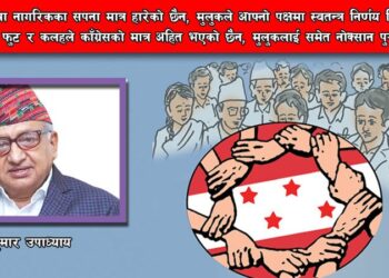 भाग्य बदल्ने अवसर