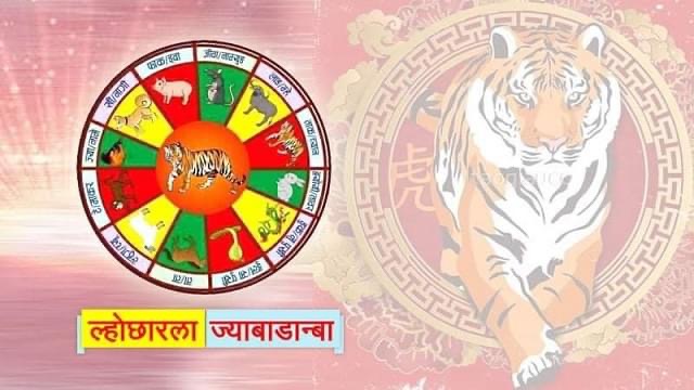 सोनाम ल्होसारको शुभकामना : कसले के भने ?
