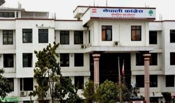 कांग्रेस शीर्ष नेताको बैठक सानेपामा