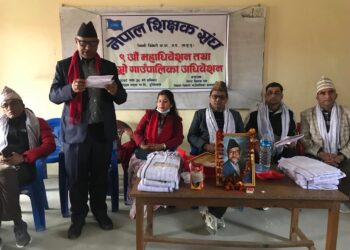 नेपाल शिक्षक संघको  नवौं महाधिवेशन तथा दोश्रो  अधिवेशन