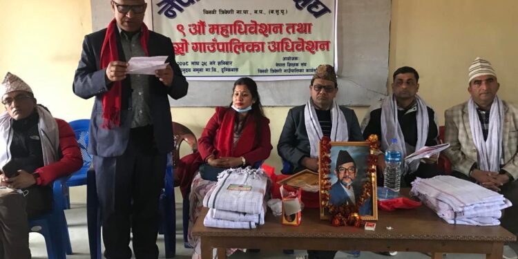 नेपाल शिक्षक संघको  नवौं महाधिवेशन तथा दोश्रो  अधिवेशन