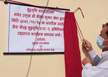 ईमिलियामा नागरिक आरोग्य सेवा केन्द्र संचालन