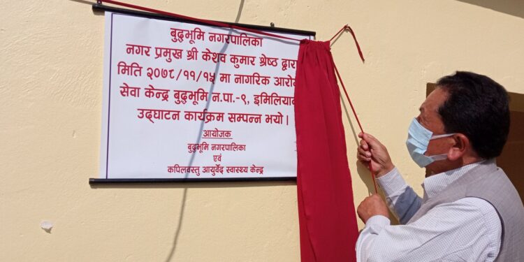 ईमिलियामा नागरिक आरोग्य सेवा केन्द्र संचालन