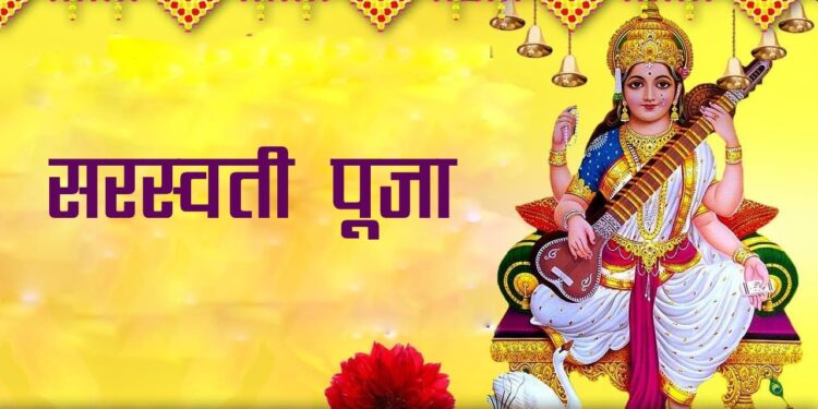 आज बसन्त पञ्चमीः सरस्वतीको पूजा आराधना