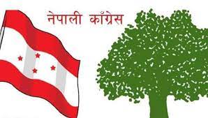 आज यी ६ जिल्लामा काँग्रेसको अधिवेशन