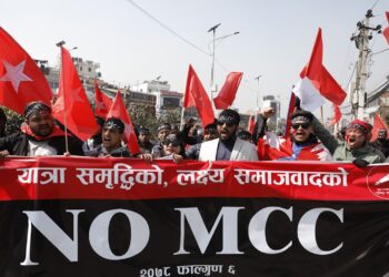 आज पनि नयाँबानेश्वरमा एमसीसीविरुद्ध प्रदर्शन