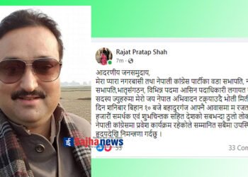 कृष्णनगर नगरपालिकाका नगर प्रमुख शाह नेपाली कांग्रेसमा प्रबेश गर्दै