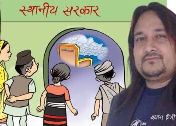 स्थानीय सरकारको पहिलो कार्यकाल, सुशासनमा पऱ्यो अकाल !