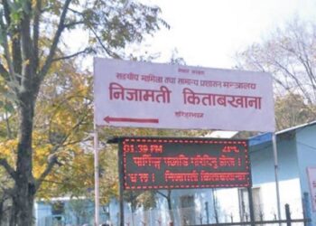 अनलाइनबाटै पेन्सनपट्टा, किताबखाना धाउनु नपर्ने