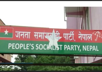 जसपाको संघीय परिषद् बैठक आज बस्दै