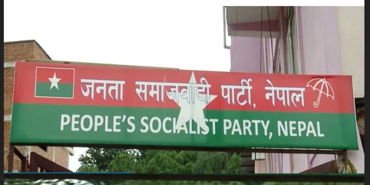 जसपाको संघीय परिषद् बैठक आज बस्दै