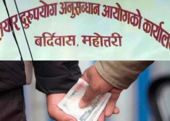 मालपोत कार्यालय धनुषाका प्रमुख पाँच लाख घुससहित पक्राउ