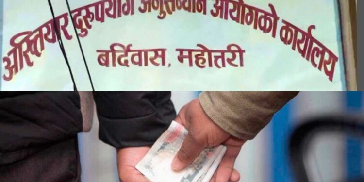 मालपोत कार्यालय धनुषाका प्रमुख पाँच लाख घुससहित पक्राउ