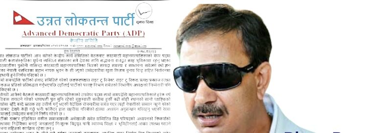 काठमाडौंको मेयरमा भुवन केसीको उम्मेदवारी घोषणा