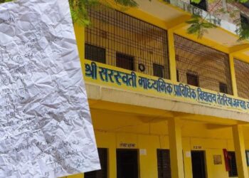 एसइई परीक्षामा तीन केन्द्राध्यक्षसहित ८० विद्यार्थी निस्काशित