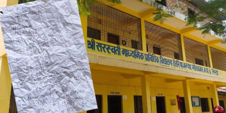एसइई परीक्षामा तीन केन्द्राध्यक्षसहित ८० विद्यार्थी निस्काशित