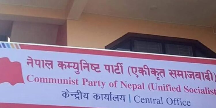 पोखराको मेयर नपाए एमालेसँग मिल्ने कास्की एसका अध्यक्षको धम्की