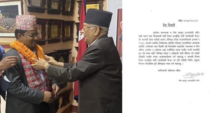 ओलीबाट सोमबार खादा पहिरिएरका पित्तबहादुर २४ घण्टा नबित्दै माओवादीमै फर्किए