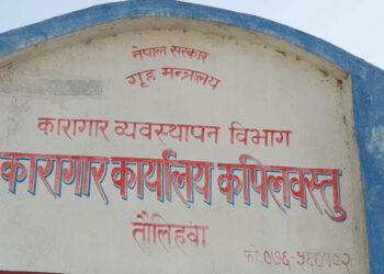 गणतन्त्र दिवसमा कारागारका १७ कैदी रिहा
