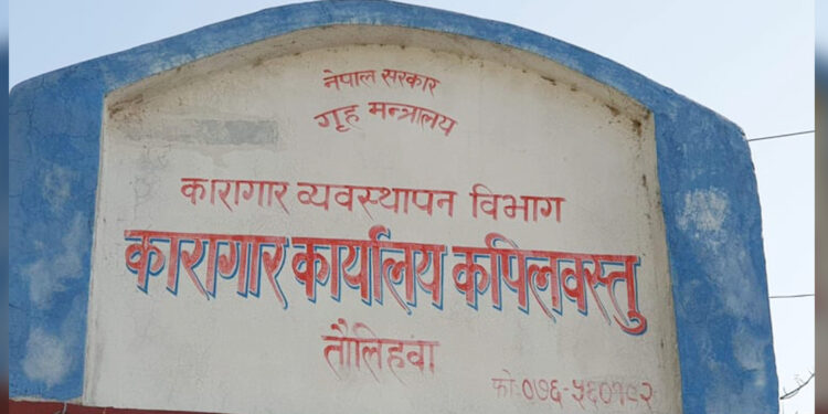 गणतन्त्र दिवसमा कारागारका १७ कैदी रिहा