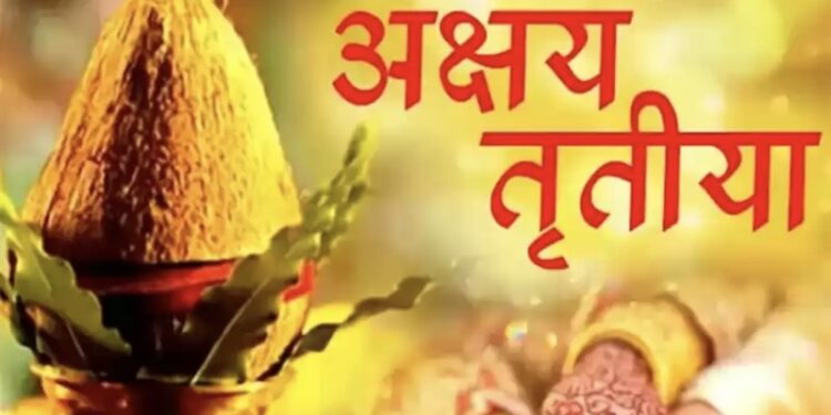 यस्तो छ अक्षय तृतीया पर्वको महत्व