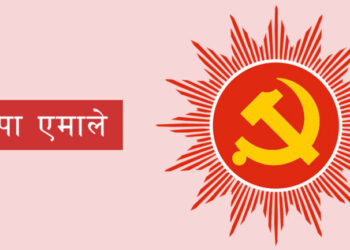 कपिलवस्तुको विजयनगर-१ मा एमालेको प्यानलै विजयी