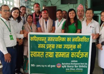 नव निर्वाचित जन प्रतिनिधिलाई कृषि विकास बैंकद्वारा स्वागत र सम्मान