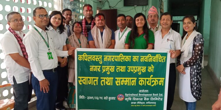 नव निर्वाचित जन प्रतिनिधिलाई कृषि विकास बैंकद्वारा स्वागत र सम्मान