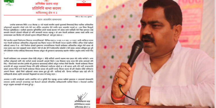 निर्वाचनमा असहयोग भयो भन्ने कुरा निराधारः सांसद शाह