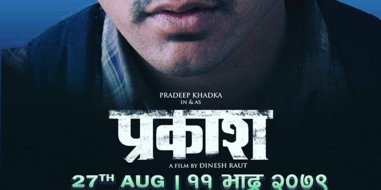 बहुप्रतिक्षित चलचित्र प्रकाश टोकियोमा अगष्ट २७ मा प्रदर्शन हुने
