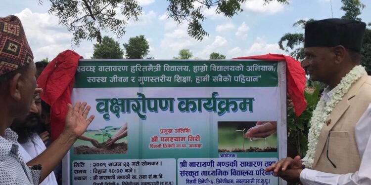 गण्डकी माध्यमिक विधालय त्रिवेणीको आयोजनामा वृक्षारोपण कार्यक्रम