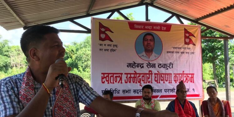 महेन्द्र सेन ठकुरीले    प्रतिनिधि सभा सदस्य पदमा उम्मेदवारीको घोषणा