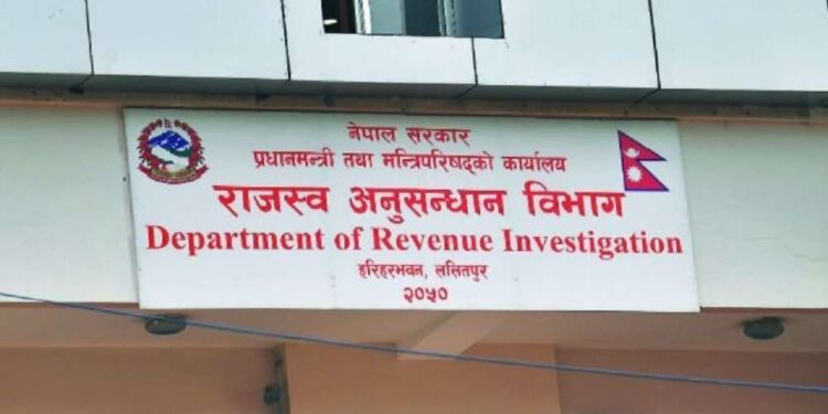 एक करोड बढी राजस्व चुहावट गरेको आरोपमा दुई जनाविरुद्ध मुद्दा दायर