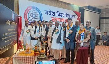 मधेस विश्वविद्यालयको उद्घाटन