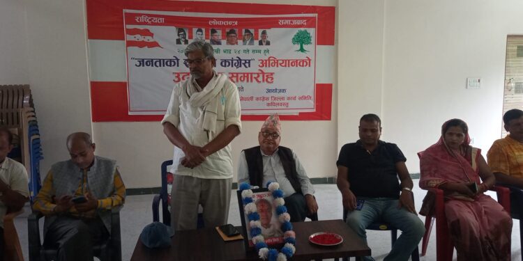 स्व गिरिको स्मृतिमा कांग्रेसद्धारा श्रद्धाञ्जलि कार्यक्रम