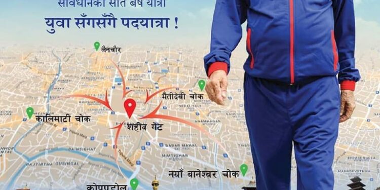संविधान दिवसको अवसरमा काठमाण्डौमा एमालेको ‘मर्निङवाक’, ओली बानेश्वरबाट हिँड्दै